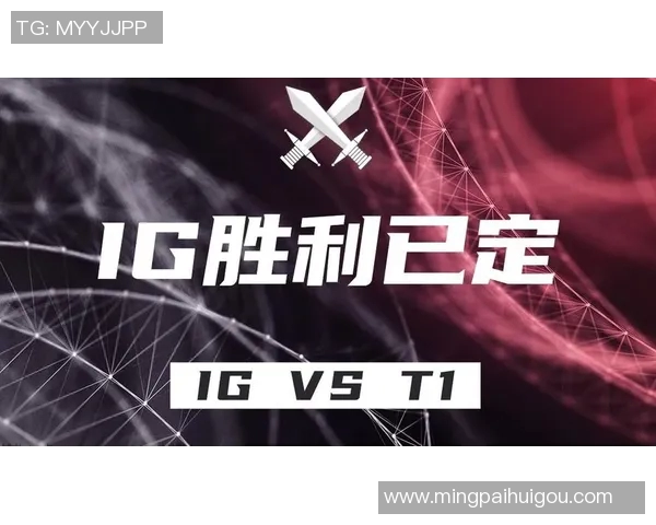 电竞实时数据分析聚焦IG战队在英雄联盟中的技术优势与战术应用