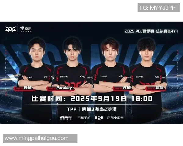 2026电竞新闻和平精英战术分析探讨JDG边路渗透策略及其影响